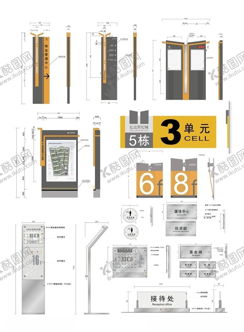 编号：90949904080101507684【酷图网】源文件下载-导视系统指示牌