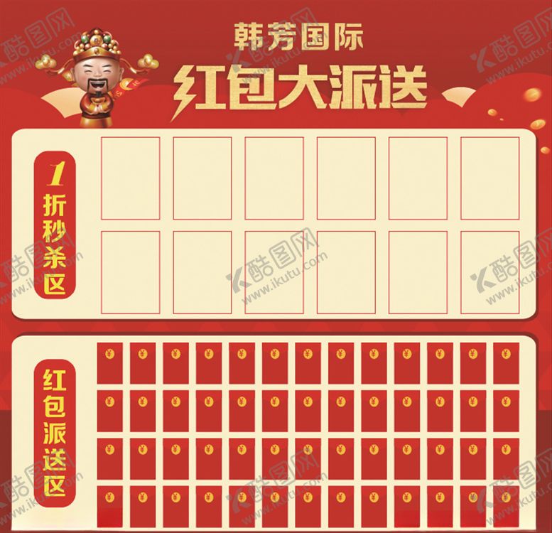 编号：99819409141206162007【酷图网】源文件下载-红包墙