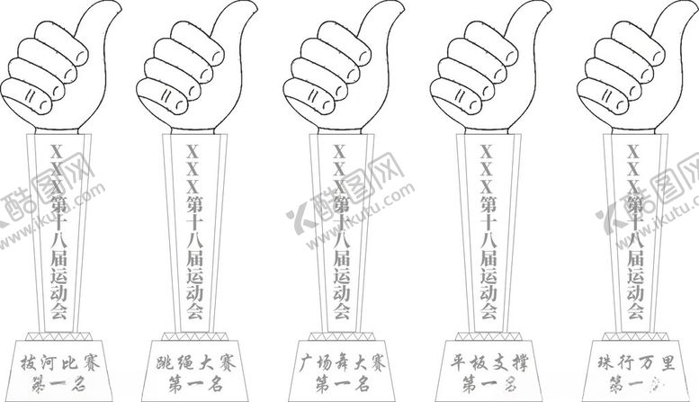 编号：73742102160237032985【酷图网】源文件下载-水晶奖杯