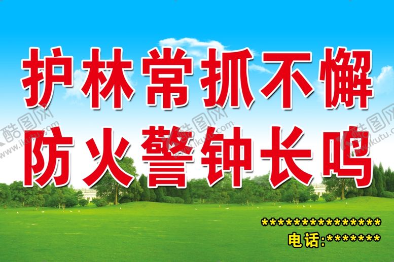 编号：88732607061023562591【酷图网】源文件下载-护理防火