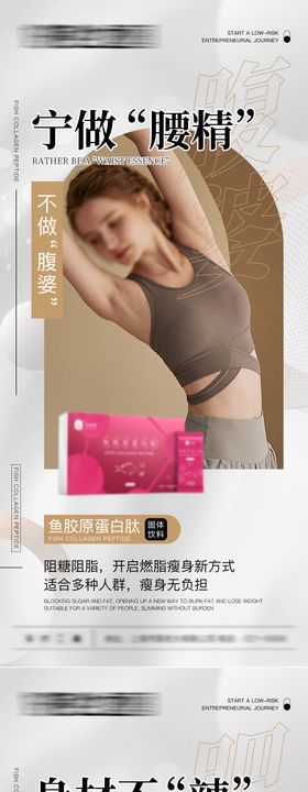 微商医美胶原蛋白肽产品系列海报