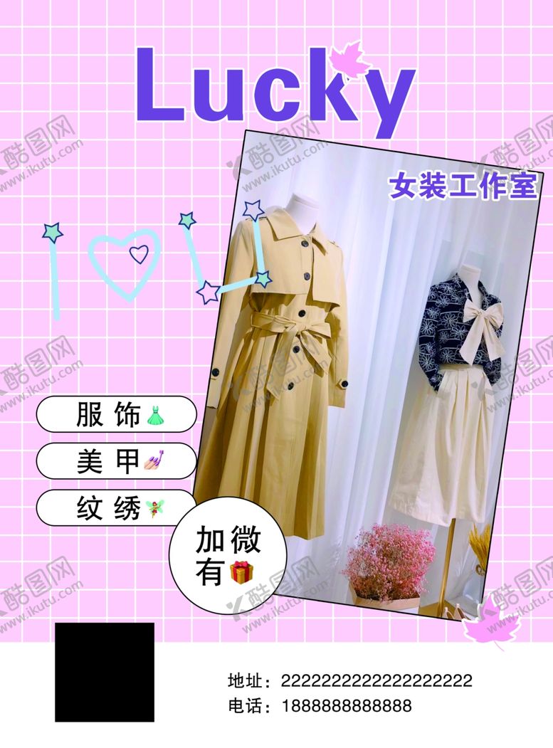 编号：44962204301002532334【酷图网】源文件下载-女装