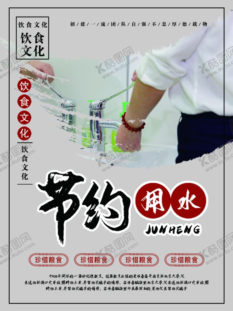 编号：33853305122243492018【酷图网】源文件下载-餐饮美食