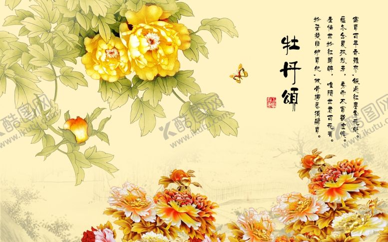 编号：50491410231628495687【酷图网】源文件下载-牡丹颂