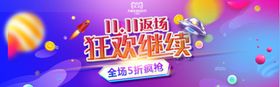 双11