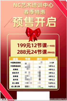 编号：24856109232124201690【酷图网】源文件下载-冷饮定制展示架 雪弗板 易拉宝