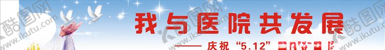 编号：79655206242347525334【酷图网】源文件下载-护士节背景展板