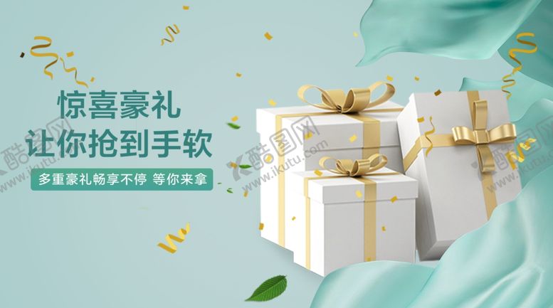 编号：73379012130725287983【酷图网】源文件下载-积分活动赢好礼