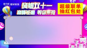 编号：19632809241428426173【酷图网】源文件下载-双十一嗨购燃启