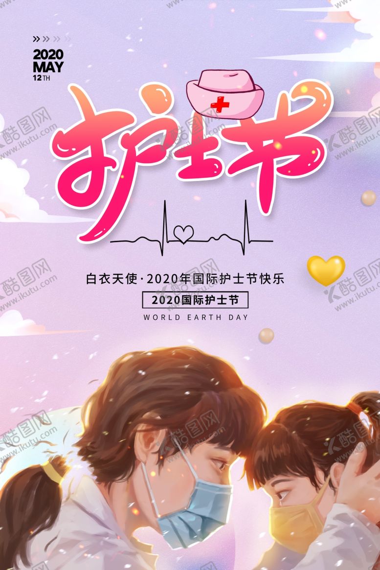 编号：26686510101950013386【酷图网】源文件下载-护士节海报