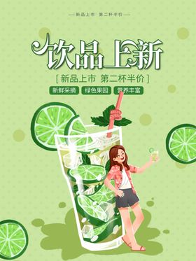 奶茶海报秘制宣传单冻饮价格表