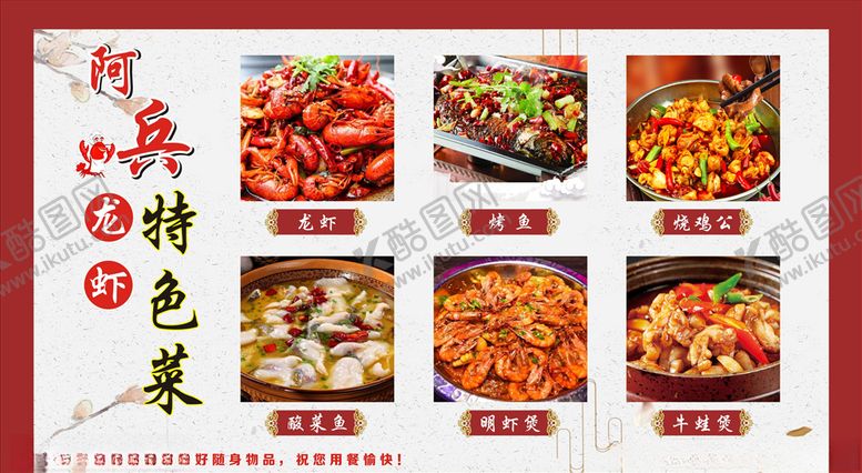 编号：44364809231010032805【酷图网】源文件下载-阿兵龙虾