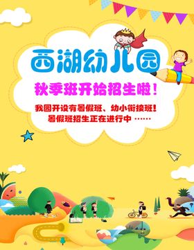 编号：01586209231624437924【酷图网】源文件下载-幼儿园