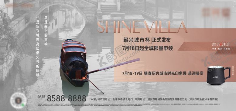 编号：41505310292219413567【酷图网】源文件下载-地产产品发布风格化主题展板