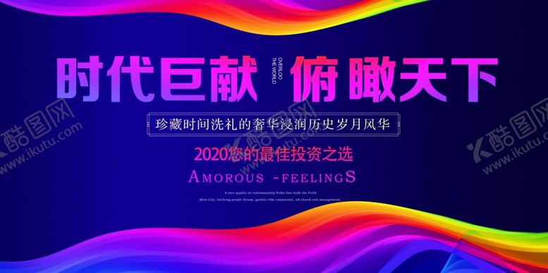 编号：27507505101021506067【酷图网】源文件下载-房地产广告图片