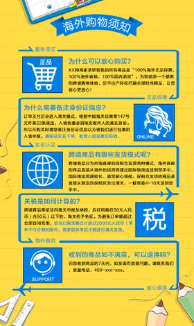 店铺公告国庆国庆节放假国庆放假通知淘宝