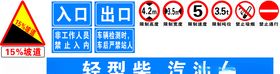 道路标识