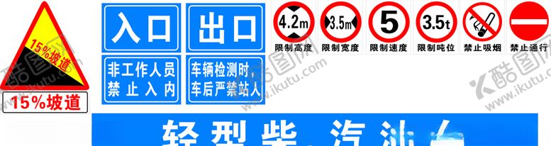 编号：27067005121801147660【酷图网】源文件下载-道路标识