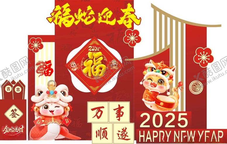 编号：89649602271002082317【酷图网】源文件下载-新年美陈