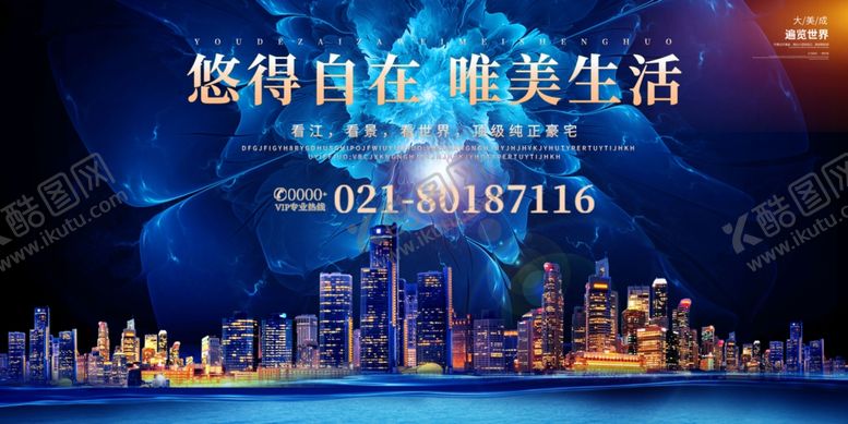 编号：47385706251856357065【酷图网】源文件下载-房地产围挡