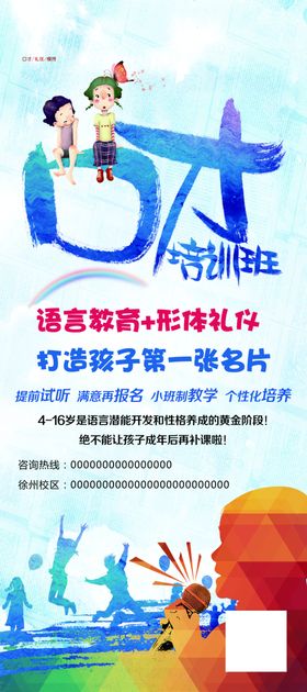 口才卡通