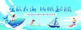 创意清新缤纷夏日夏天海报