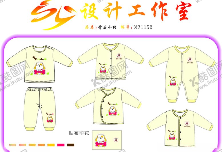 编号：14320106161925035491【酷图网】源文件下载-童装设计
