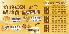 三元食品价格将回解放前活动