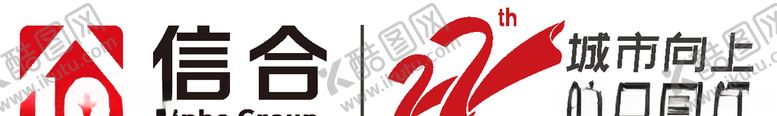 编号：22252707050823015440【酷图网】源文件下载-信合集团LOGO22周年