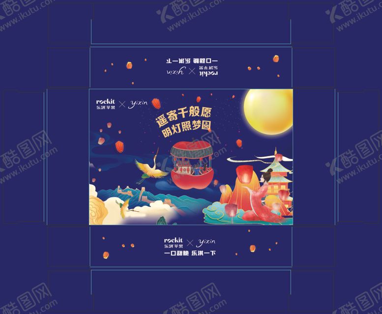 编号：38925612080454048516【酷图网】源文件下载-苹果托