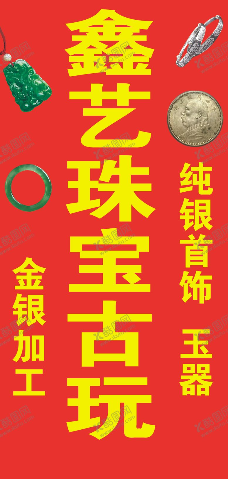 编号：29222903012321337610【酷图网】源文件下载-珠宝