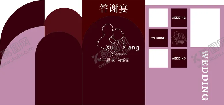 编号：10247002072106054777【酷图网】源文件下载-婚礼答谢宴