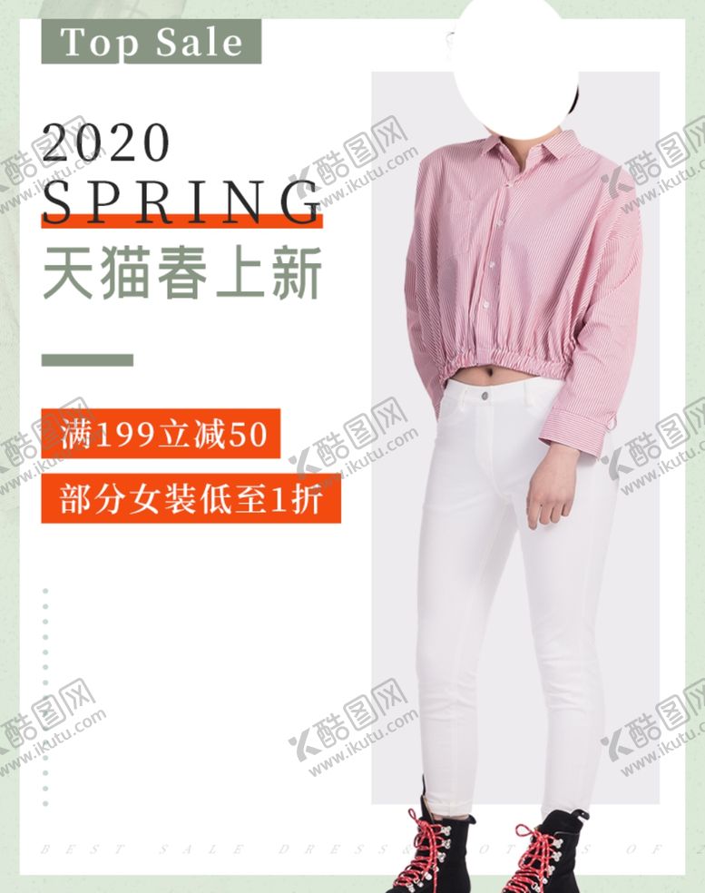 编号：65591507121421459332【酷图网】源文件下载-春装新品
