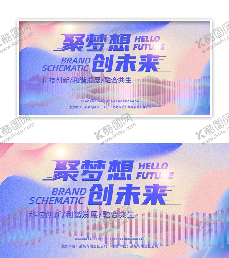 编号：99913002240545271386【酷图网】源文件下载-年会KV展板