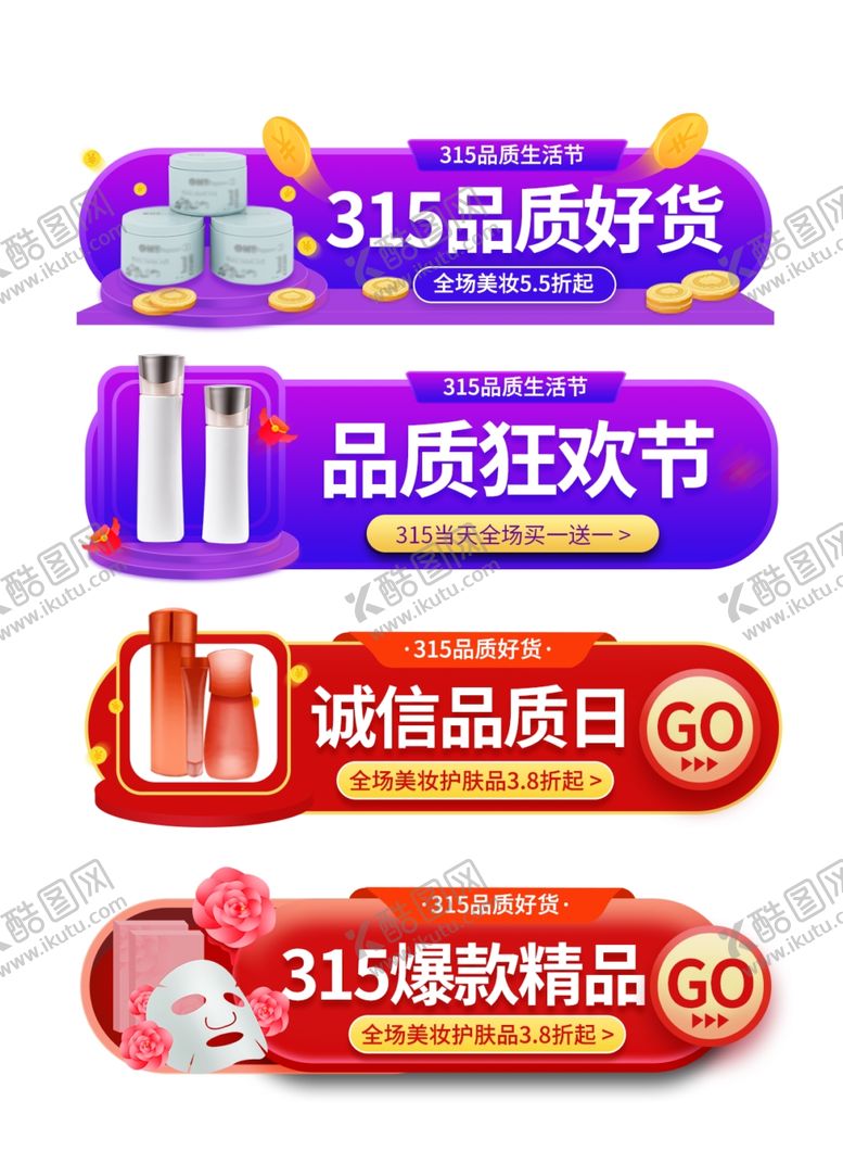 编号：99592904301055191291【酷图网】源文件下载-品质好货促销标签