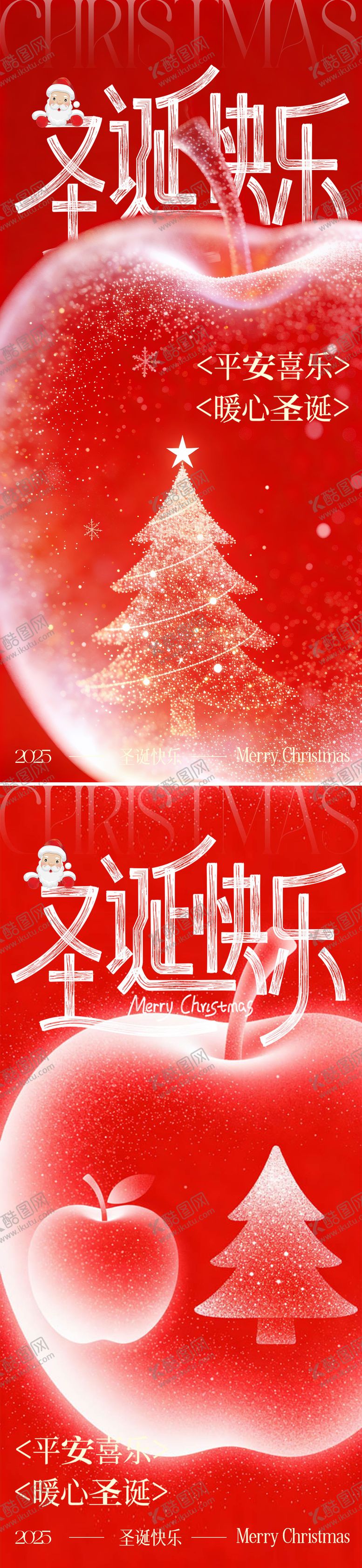 编号：49961712210210555563【酷图网】源文件下载-圣诞节平安夜海报