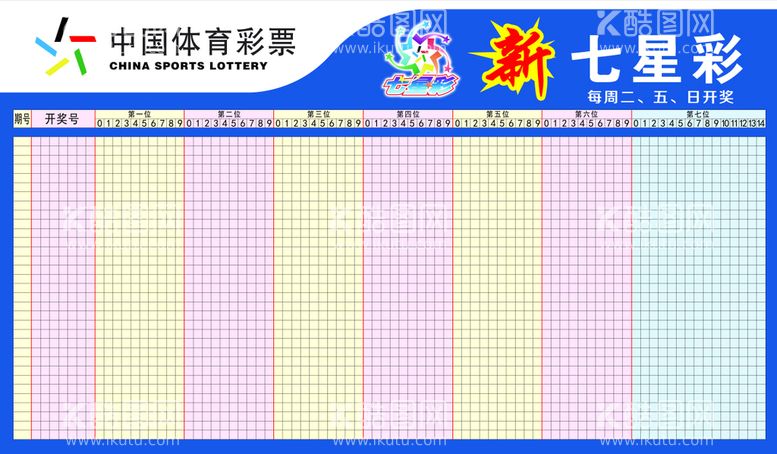 编号：20249211111848405797【酷图网】源文件下载-中国体育彩票