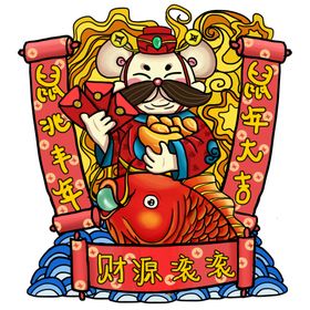 国潮手绘