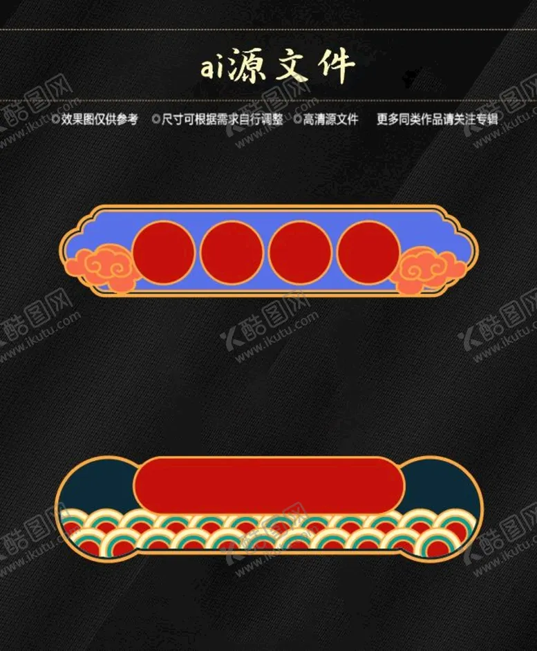 编号：05926809260541573548【酷图网】源文件下载-中式标题框