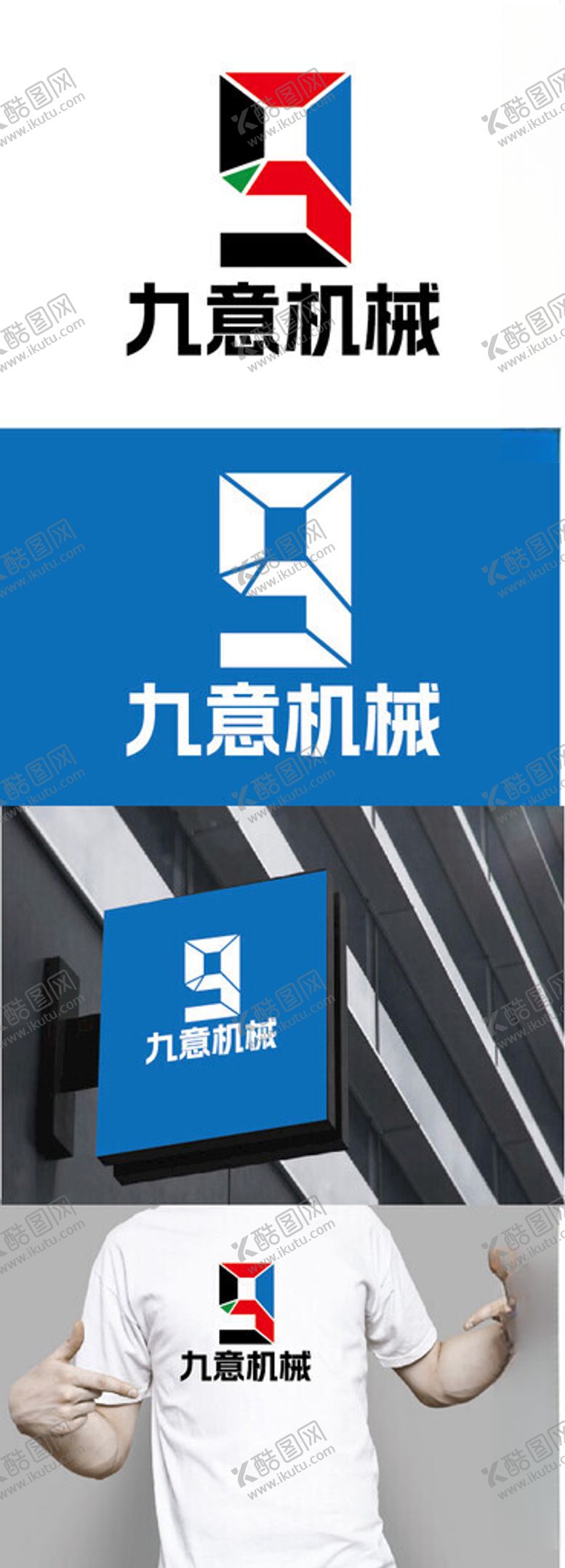 编号：25450303012051583628【酷图网】源文件下载-机械标识设计
