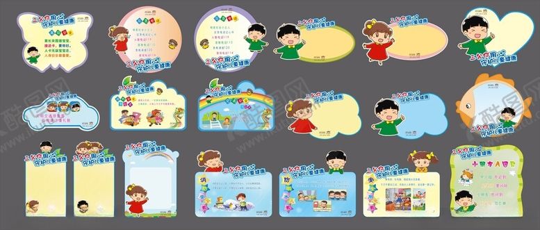 编号：23879806292032136377【酷图网】源文件下载-多彩可爱卡通标签集合