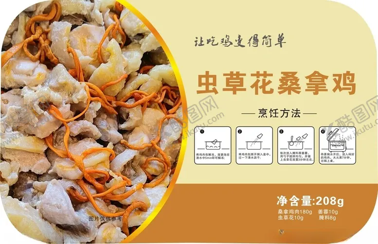 编号：55880002062303337157【酷图网】源文件下载-虫草花