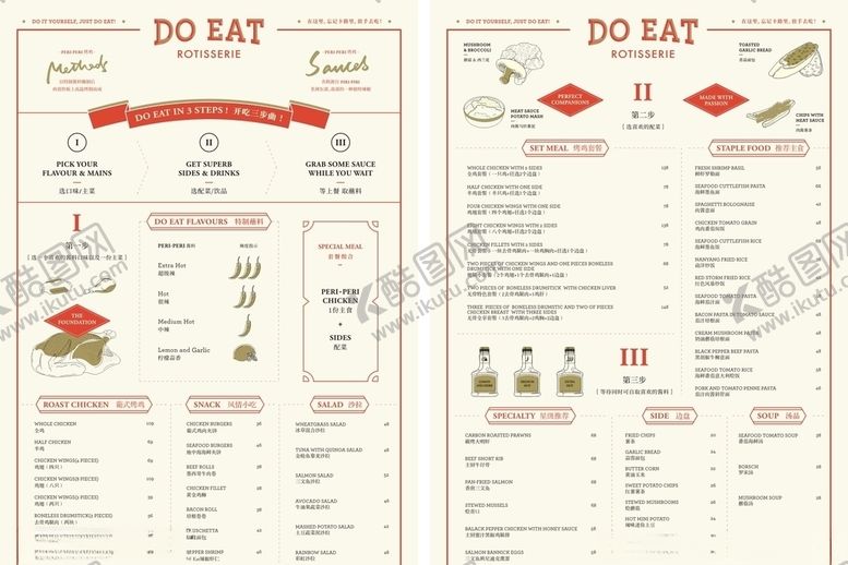 编号：90010810030348016486【酷图网】源文件下载-DOEAT吃吧