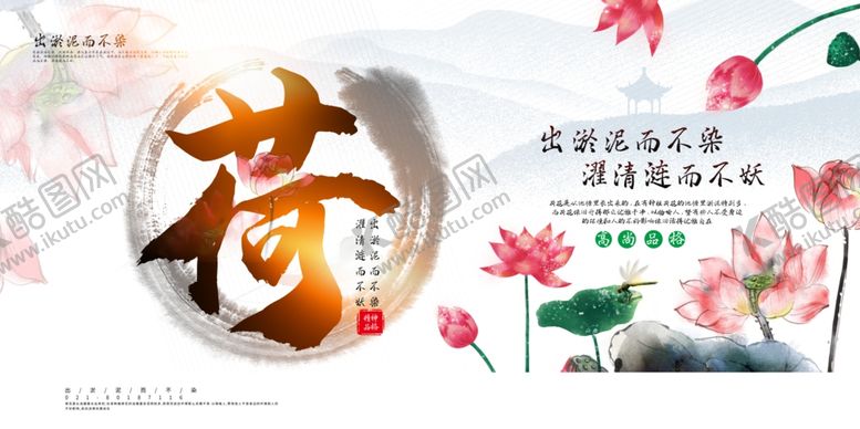 编号：29025210151417598144【酷图网】源文件下载-荷花海报