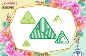 端午节素材