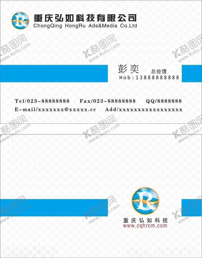 编号：69579802190137184037【酷图网】源文件下载-名片设计