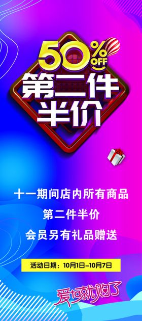 3周年庆第二件半价