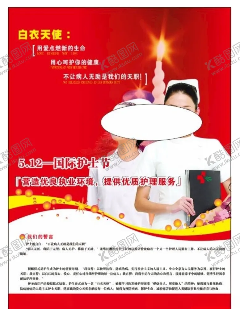 编号：42676207020038071169【酷图网】源文件下载-医疗海报