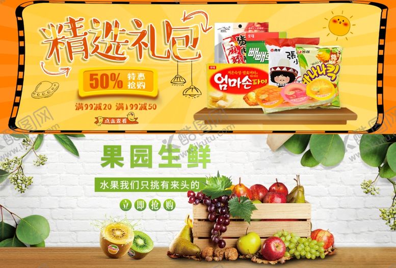 编号：27446710020942138308【酷图网】源文件下载-美食海报