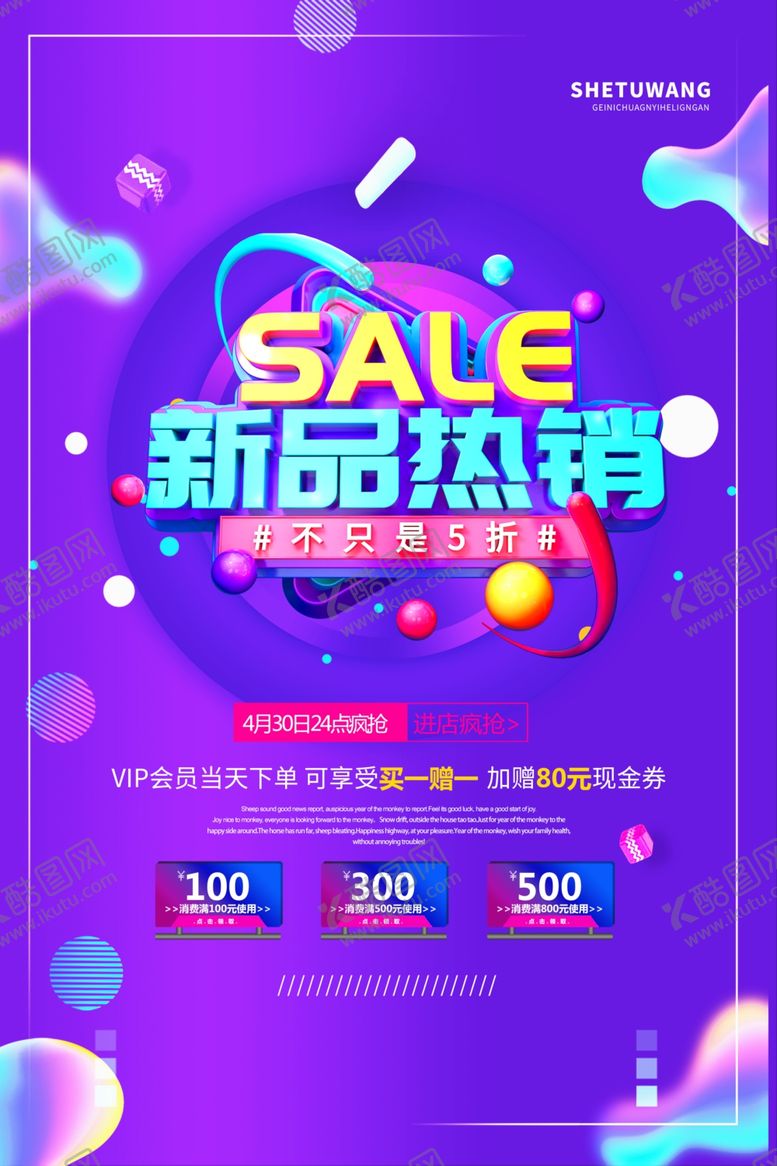 编号：80176410261657026043【酷图网】源文件下载-新品热销